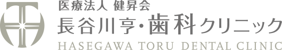 名古屋市中区栄の歯科医院｜長谷川亨歯科クリニック