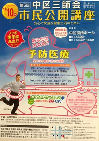 sannshikai00