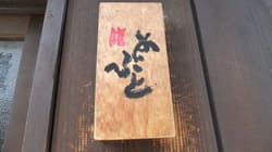 kabuto