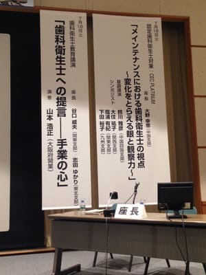 gakkai2015