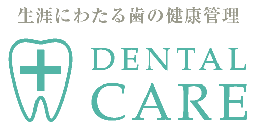 基本理念・DENTAL CARE・生涯にわたる歯の健康管理｜愛知県名古屋市中区・栄【長谷川亨・歯科クリニック】名古屋栄の歯医者・歯科医院
