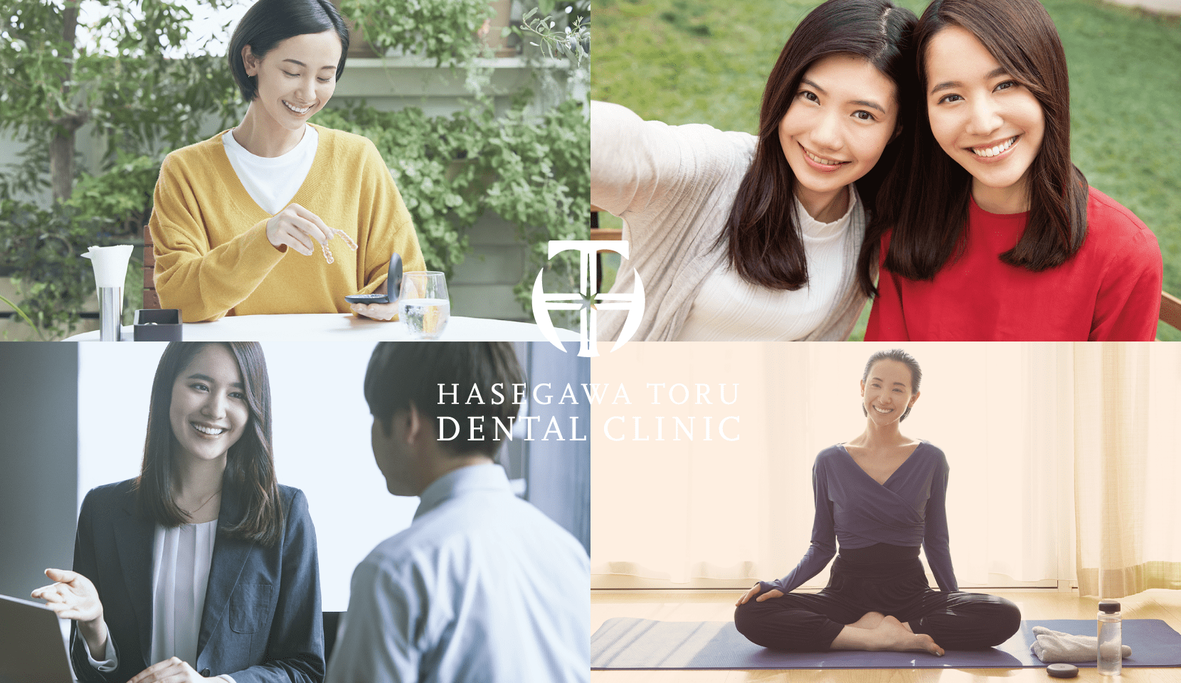 歯列矯正・マウスピース矯正・インビザラインGo｜歯並びの悩み改善｜愛知県名古屋市中区・栄｜栄駅・矢場町駅近く【長谷川亨・歯科クリニック】名古屋栄の歯医者・歯科医院｜hasegawadental.com