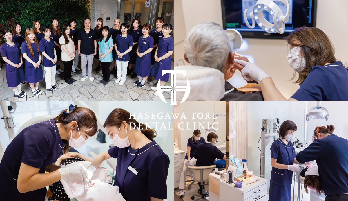 当クリニックの特長|名古屋市中区でNo.1の地域信頼度と実績|栄駅・矢場町駅近く|愛知県名古屋市中区・栄【長谷川亨・歯科クリニック】名古屋栄の歯医者・歯科医院|hasegawadental.com