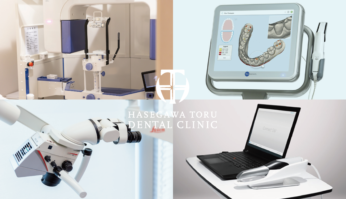 当クリニックの特長|高度かつ最新の歯科医療設備がある|栄駅・矢場町駅近く|愛知県名古屋市中区・栄【長谷川亨・歯科クリニック】名古屋栄の歯医者・歯科医院|hasegawadental.com