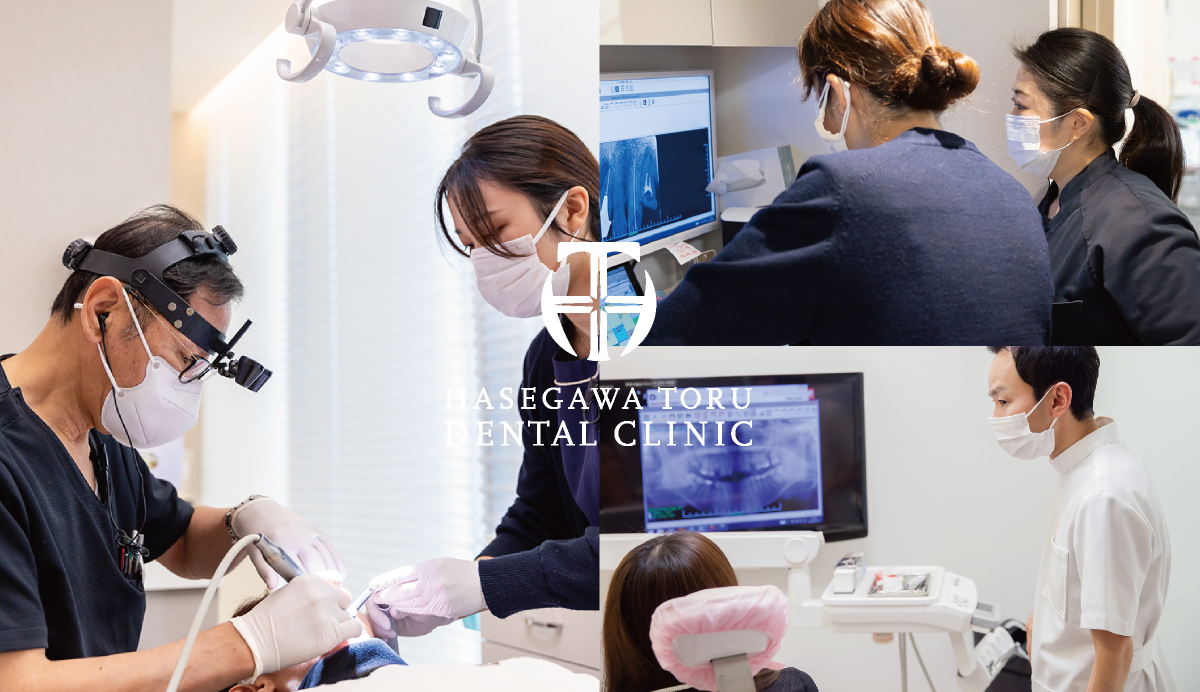 当クリニックの特長|経験豊富な専門医、熟練医によるチーム医療|地下鉄栄駅、矢場町駅2駅利用可|愛知県名古屋市中区・栄【長谷川亨・歯科クリニック】名古屋栄の歯医者・歯科医院|hasegawadental.com